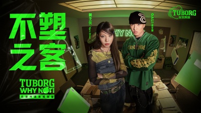 GALI、黄之仪Kyra Zilver - 不塑之客