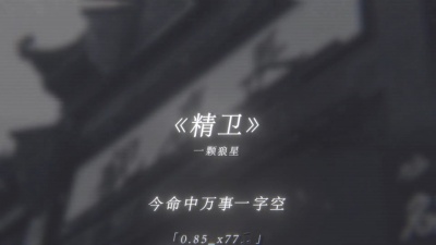 豆豆果 - 《精卫》x77