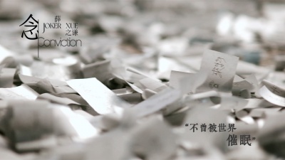 薛之谦 - 念