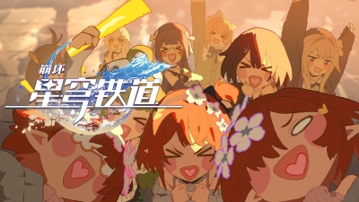 HOYO-MiX - 《崩坏：星穹铁道》二周年特别动画：「不虚此行」