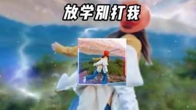 豆豆果 - 《放学别打我》DJ.SmartD