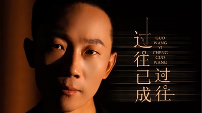万海东 - 过往已成过往-万海东