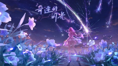 暖暖Nikki - 奇迹的闪光