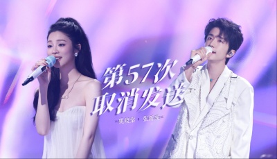 姚晓棠、张新成 - 第57次取消发送