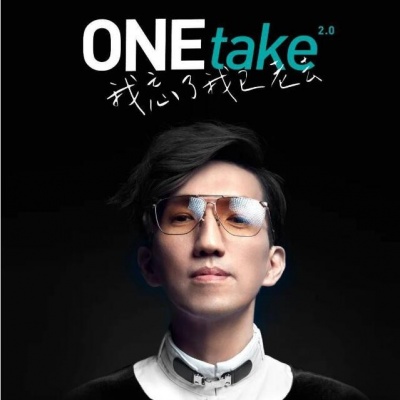 林志炫 ONEtake 2.0《我忘了我已老去》巡回演唱会