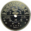 白虹 - 爱河浴
