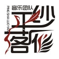 华语群星 - 奇迹之地