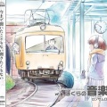 bermei.inazawa - 海 Lonesome Sea Paradise