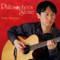 下山亮平 - Philosopher's Stone