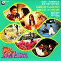 陈美龄 - 幸福在今朝