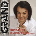 Филипп Киркоров - Немного жаль