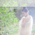 孙奇 - 蒹葭
