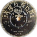 白虹 - 忘了我吧
