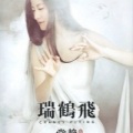 常静 - 霸王别姬 二