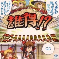 こなぐすり - やまにょんが勢いづいてみた「ひなちょこダークマター」