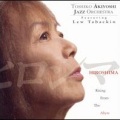 Toshiko Akiyoshi - Long Yellow Road