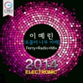이예린 - 포플러 나무아래 (白杨树下)