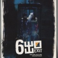 陈辉阳 - Stop Envying Telephone Booth