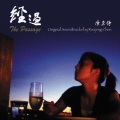 张悬 - 微光