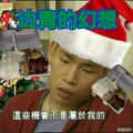 廖效浓 - 谜 一 样 的 生 活