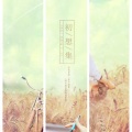 平纱落雁 - 初想集5