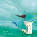 全素妍 - Perhaps Love