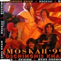 Dschinghis Khan - Moskau '99