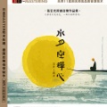 戴亚 - 般若