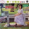 黄晓君 - 花落谁家