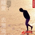 夏天Alex - 指望