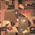 Bebo Norman - The Hammer Holds