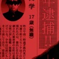 シド - 吉開学17歳 (無職)