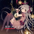 螢 - 回廊33世紀の夢