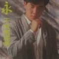 秦永 - 你可了解我
