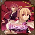 こなぐすり - 地下組織「団子茶屋」の陰謀 (東方虹華薬 The Game)