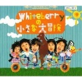 Whiteberry - ちこくのうた