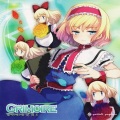 Eru - クリスタライズシルバー (クリスタライズシルバー / 東方妖々夢)