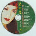 陈小云 - 汤岛白梅记