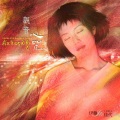 伊藤佳代 - 来自心海的声音