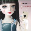 魏如萱 - Sous Les Branches