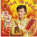 李采霞 - 好事样样来