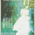 刘若英 - 那按呢