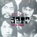 はっぴいえんど - 12月の雨の日#1 (Live)