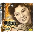 龚秋霞 - 蔷薇处处开