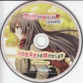 Prico - 君と、二人で