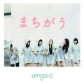 tengal6 - Photograph