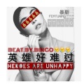 暴斯、Tizzy T、区智健ONO - 英雄好难过