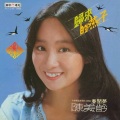 陈美龄 - 假如