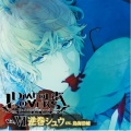 鳥海浩輔 - DIABOLIK LOVERS ドS吸血CD 逆巻シュウ