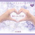 M.O.E. - 出会い